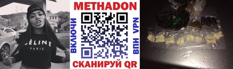 МЕТАДОН methadone  наркота  OMG рабочий сайт  Змеиногорск 